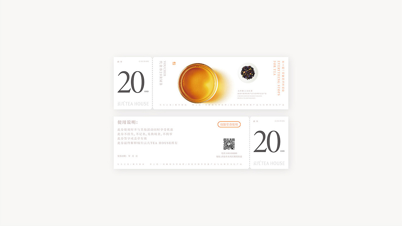 云几TEA HOUSE新茶饮品牌视觉形象设计-西安席设计(图ZMjcwNzM0ODQ4) - 品牌 - 站酷设计师席江龙原创素材 - 站酷ZCOOL
