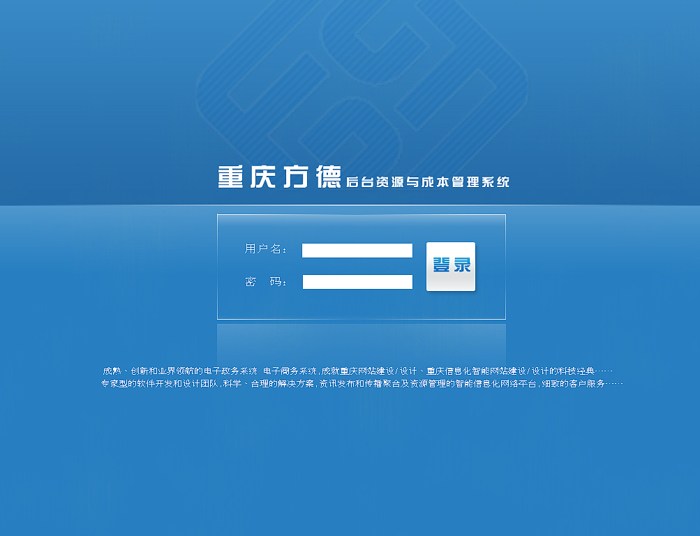 成本与后台管理程序