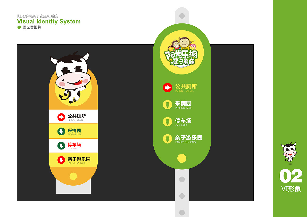 《阳光乐桐》亲子农庄VI标识（图ZNTE2MzQ5ODQ=） - 品牌 - 站酷设计师琢字先生原创素材 - 站酷ZCOOL