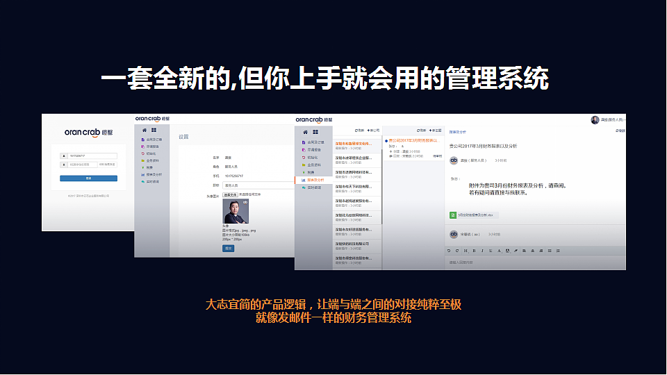 PPT----无颠覆不改变