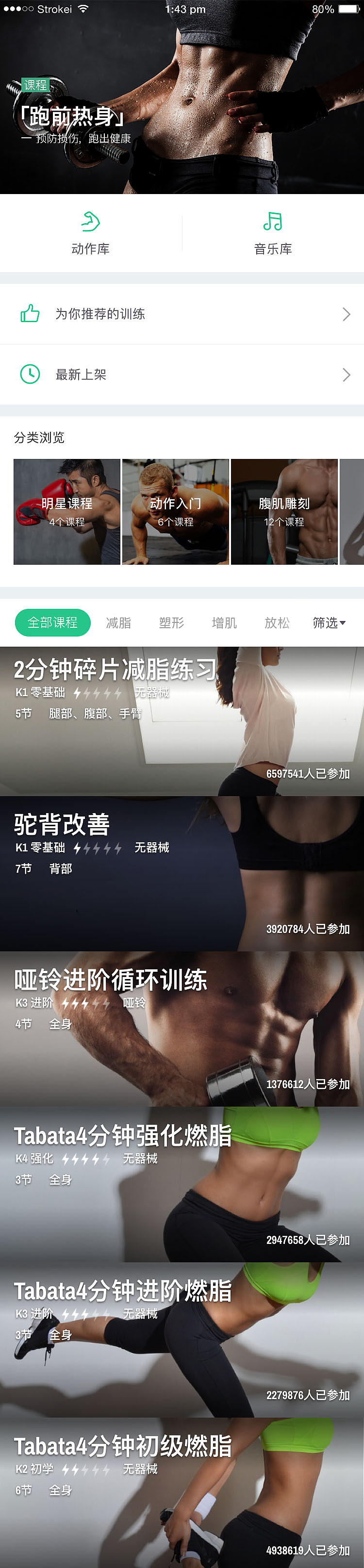 keep（图ZOTE2MjkzODg=） - APP界面 - 站酷设计师孙千原创素材 - 站酷ZCOOL