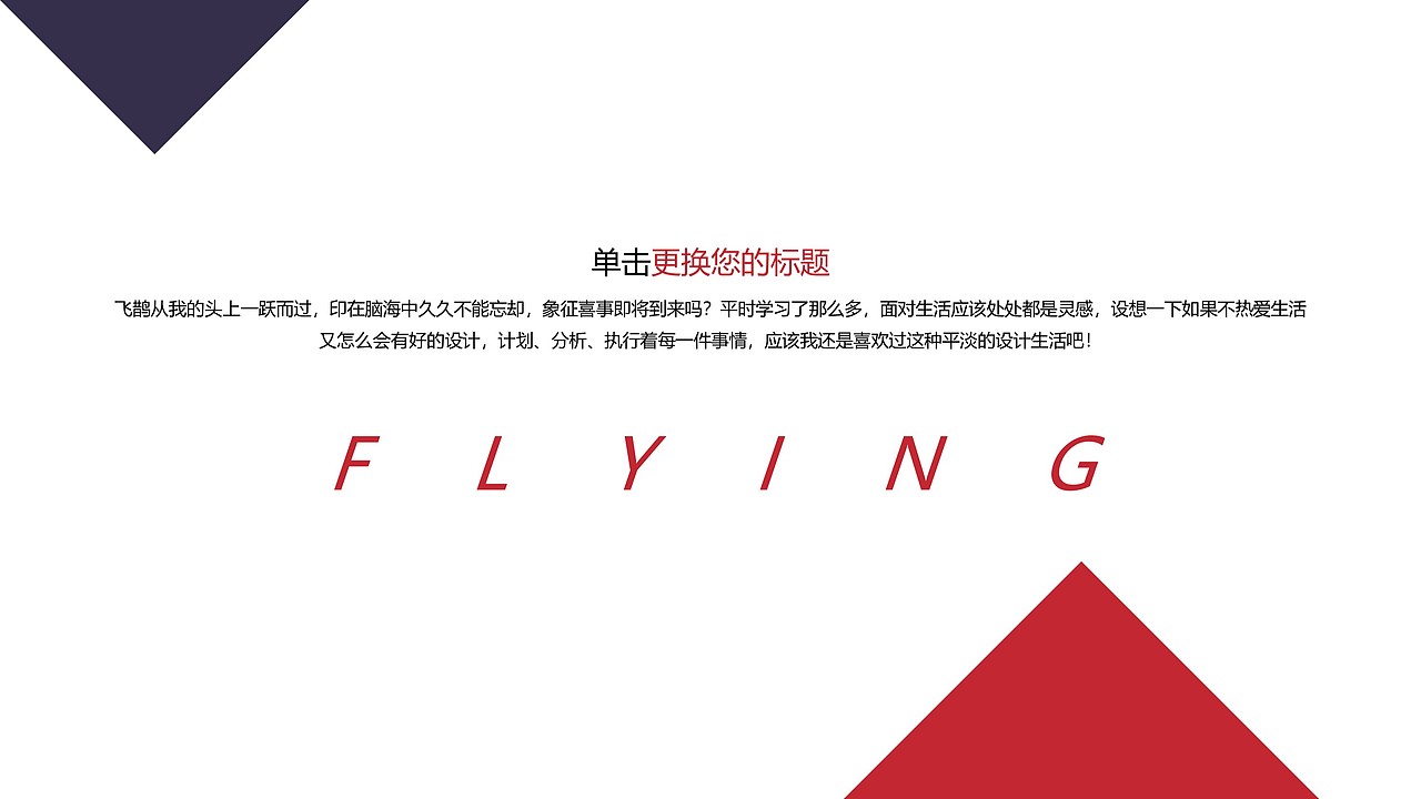 商务工作汇报PPT模板（图ZMTUwNDEwOTY0） - PPT/Keynote - 站酷设计师老飞设计匠原创素材 - 站酷ZCOOL