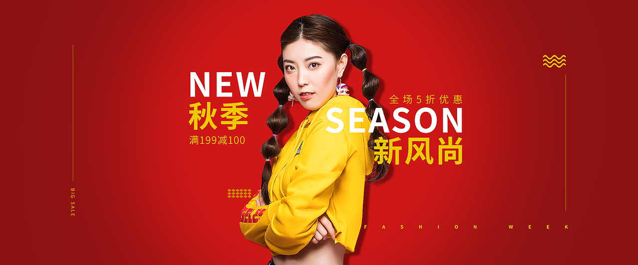 电商banner（图ZMjE0NjA5NTky） - 运营设计 - 站酷设计师我在勇敢的微笑原创素材 - 站酷ZCOOL