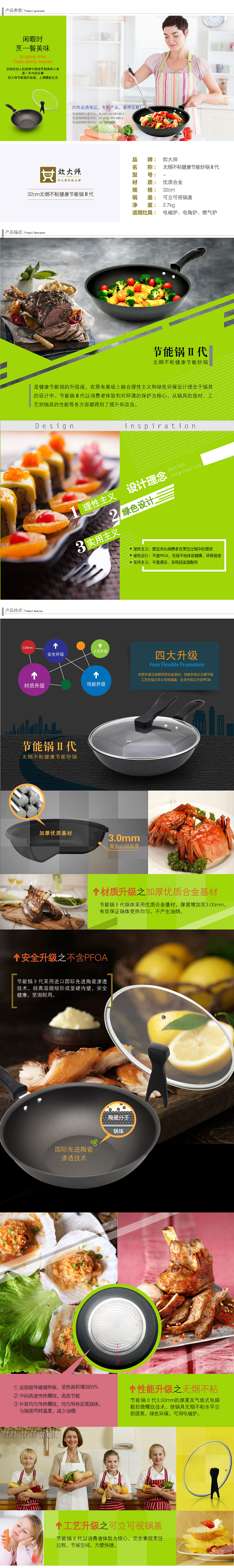 锅具产品-厨具类（图ZMjE3NTE0MDY0） - 电商 - 站酷设计师FirstRaysDesign原创素材 - 站酷ZCOOL