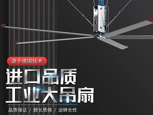 工业电风扇