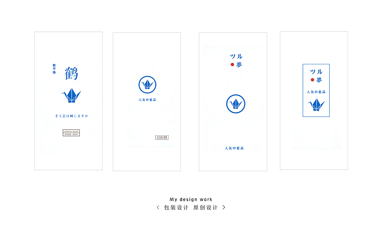 日式包装盒(已商用）（图ZODMzNDY2Njg=） - 包装 - 站酷设计师蛋黄奶油子原创素材 - 站酷ZCOOL