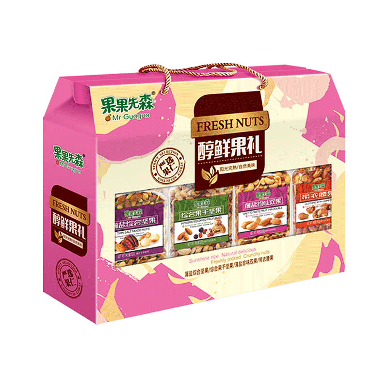 果干坚果零食精修(部分)