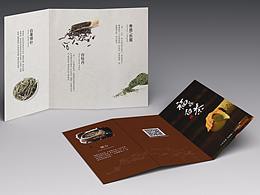 三折页