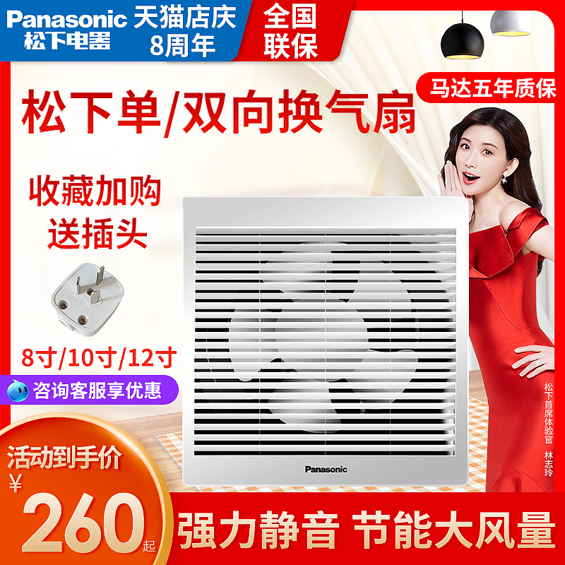 2020松下部分主图（图ZMjI1OTIwNzc2） - 电商 - 站酷设计师逍遥鬼谷子原创素材 - 站酷ZCOOL