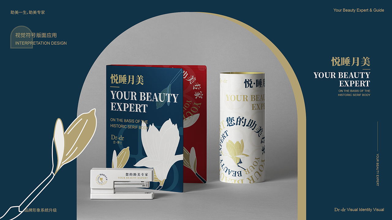 吉博士品牌升级（图ZMjYwNjkxMzQw） - 品牌 - 站酷设计师萌动至上工作室原创素材 - 站酷ZCOOL