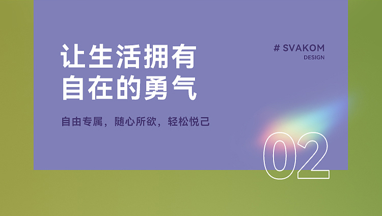 SVAKOM-高清无码-全球首款投影玩具（图ZMjc3MDM3MTY0） - 运营设计 - 站酷设计师pbai1988原创素材 - 站酷ZCOOL