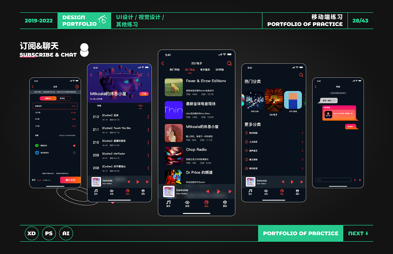 2022UI设计作品集