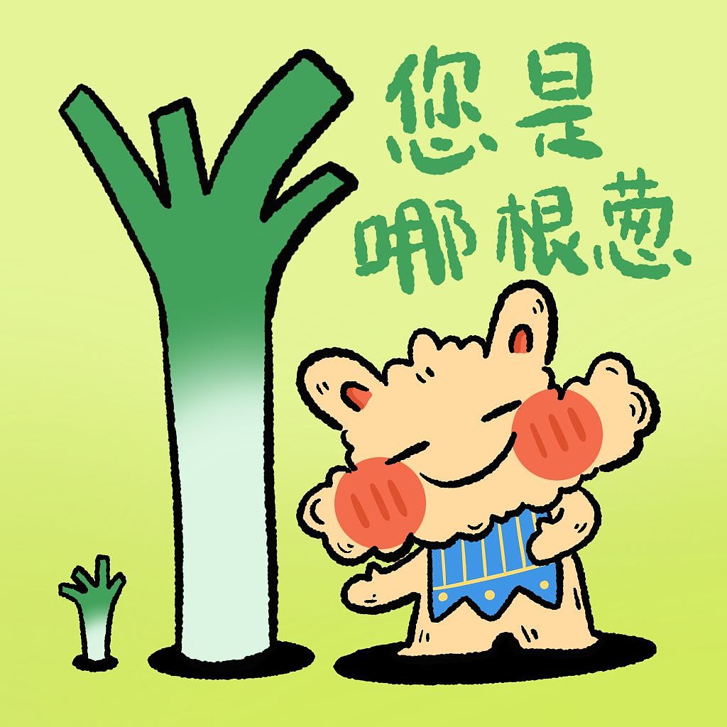 原创插画｜Fufu日常表情包×4