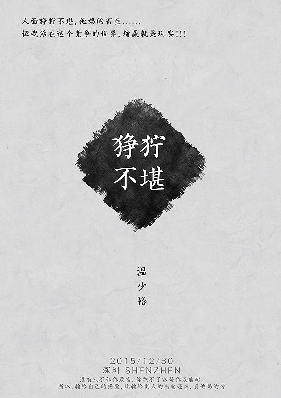 「做最感性的设计︱做一个孤独的纯粹的设计爱好者」(图ZNDc2MTM4MTY=) - 海报 - 站酷设计师波多野结裕原创素材 - 站酷ZCOOL