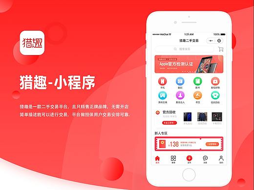 小程序