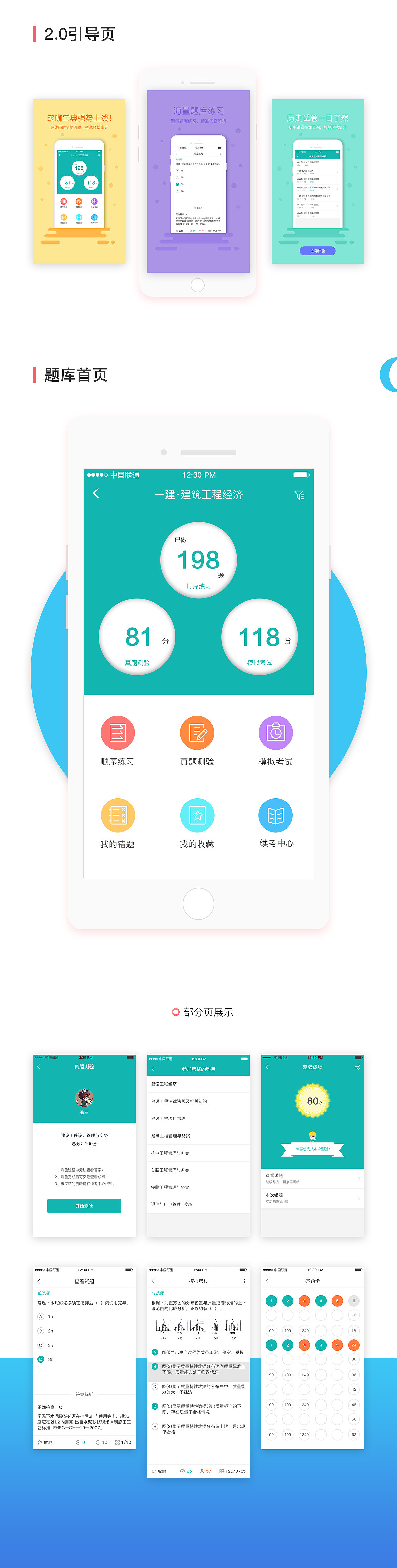 作品集（图ZMTMxNTE1Njg4） - 软件界面 - 站酷设计师是贺某某原创素材 - 站酷ZCOOL