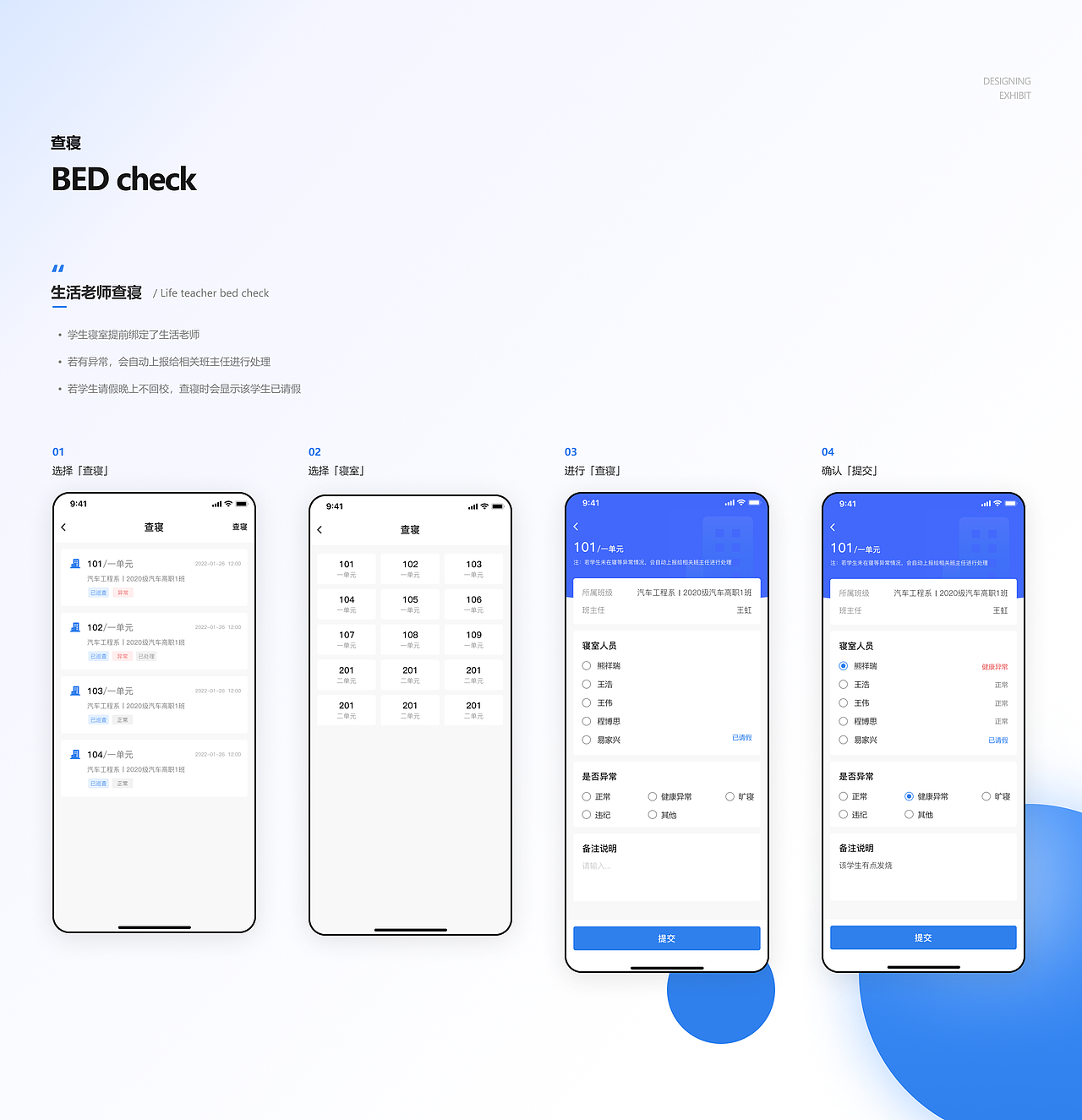 B端项目整理-智慧学校（图ZMjkyNDkzNzEy） - 软件界面 - 站酷设计师Glhgskkh原创素材 - 站酷ZCOOL