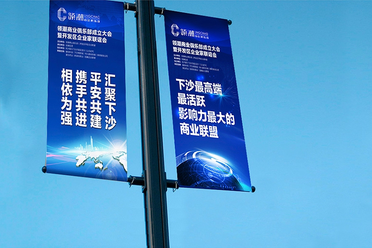 领潮商业俱乐部