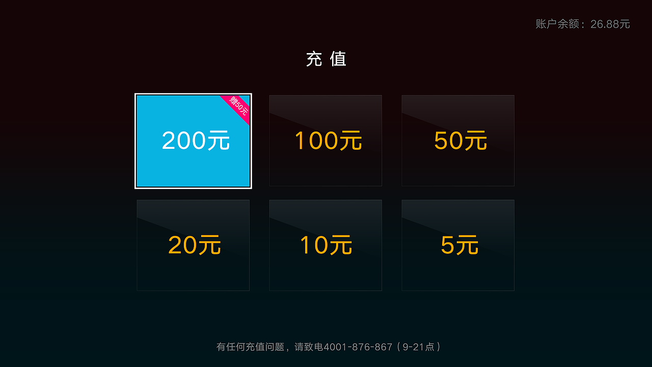 电视端APP界面（图ZMTgwOTg1ODUy） - APP界面 - 站酷设计师xiongh1551原创素材 - 站酷ZCOOL