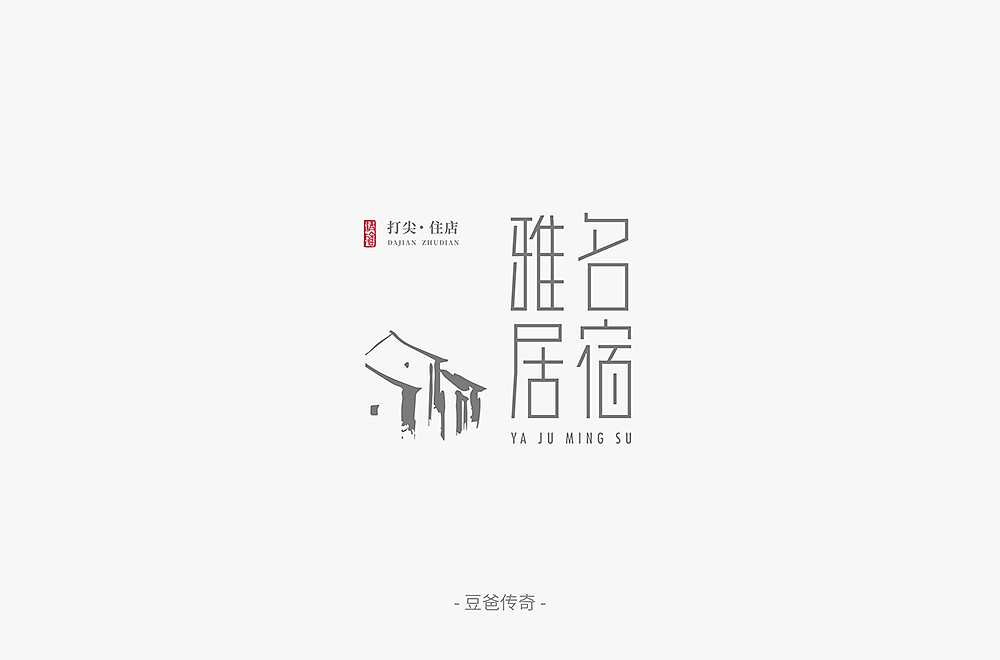 字体帮第1386篇（图ZMTg3ODY0ODI0） - 字体/字形 - 站酷设计师字体帮原创素材 - 站酷ZCOOL