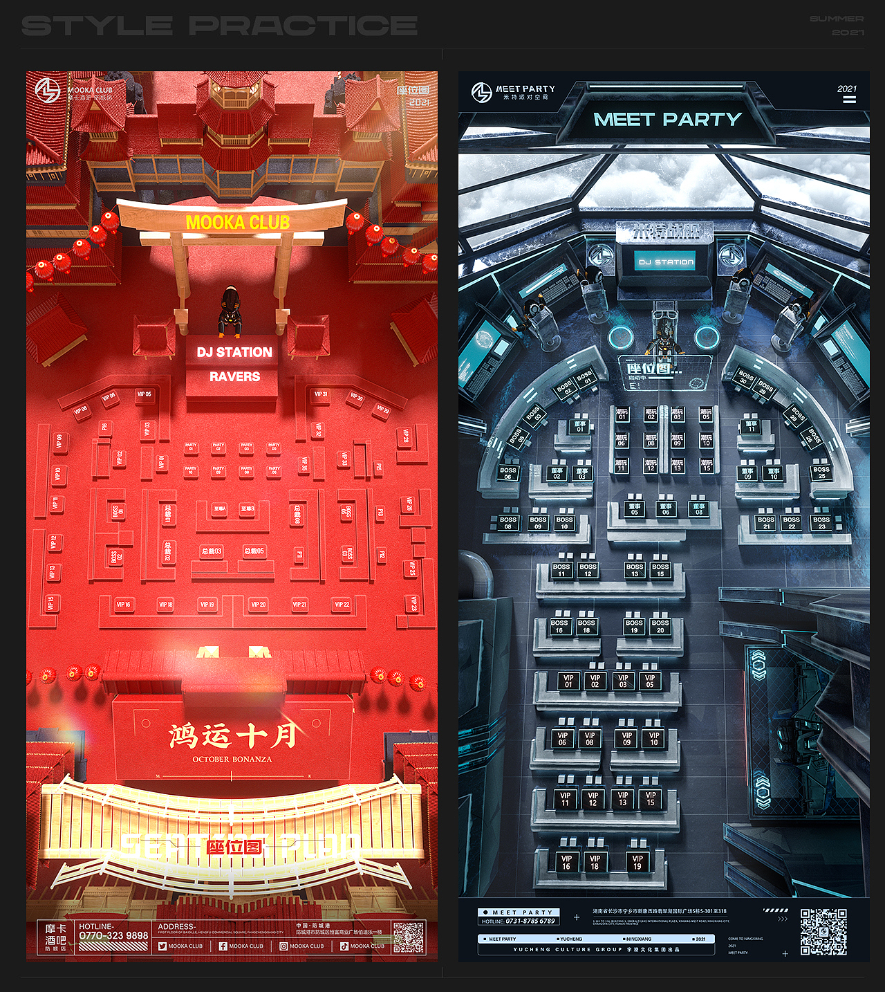 海报合集（图ZMjc2MDg5NTE2） - 场景 - 站酷设计师EXsummer光原创素材 - 站酷ZCOOL