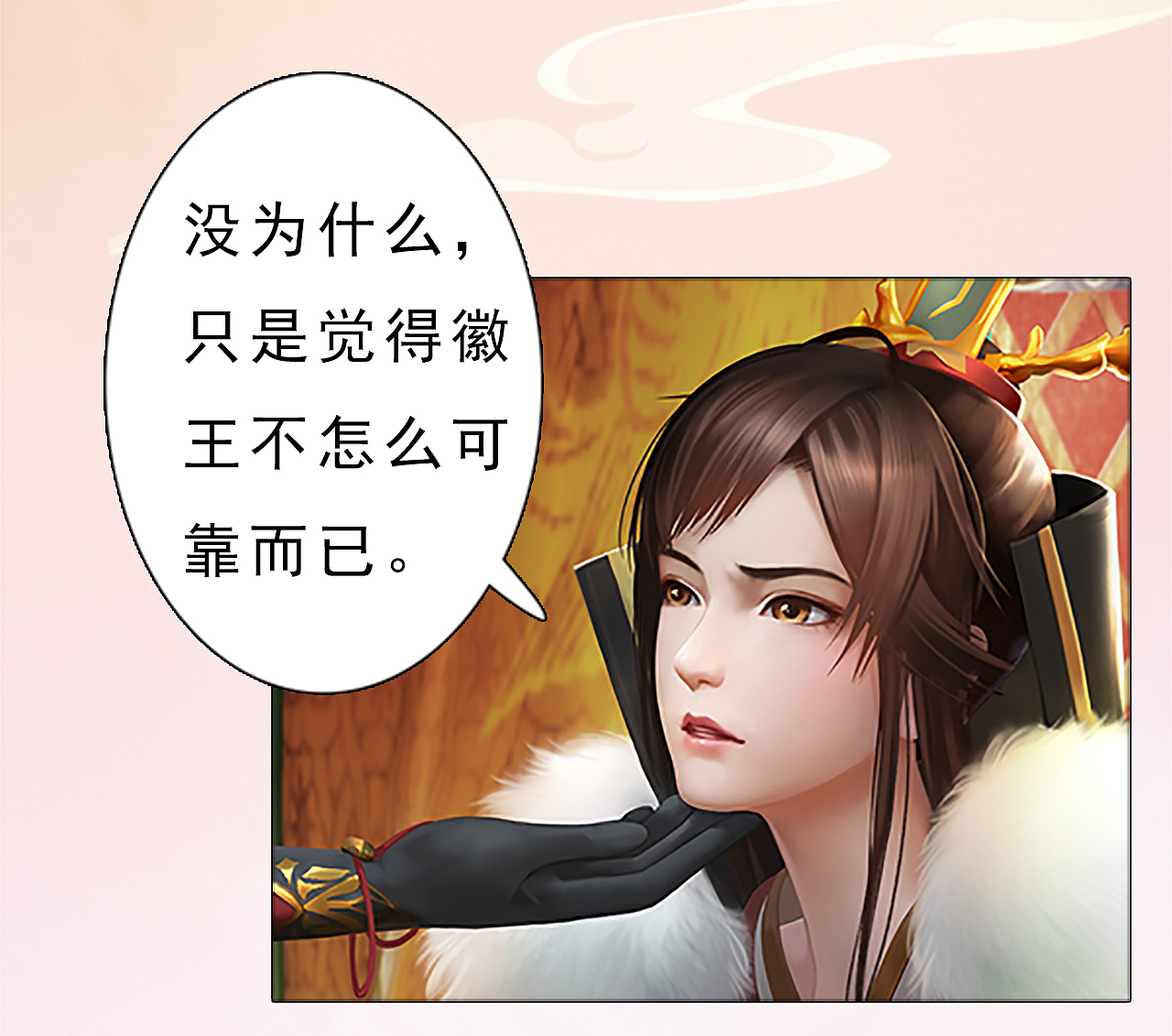 《妖颜令》第7话：小小的惩罚！（图ZMTQwOTAwNzY4） - 中/长篇漫画 - 站酷设计师漫道文化原创素材 - 站酷ZCOOL