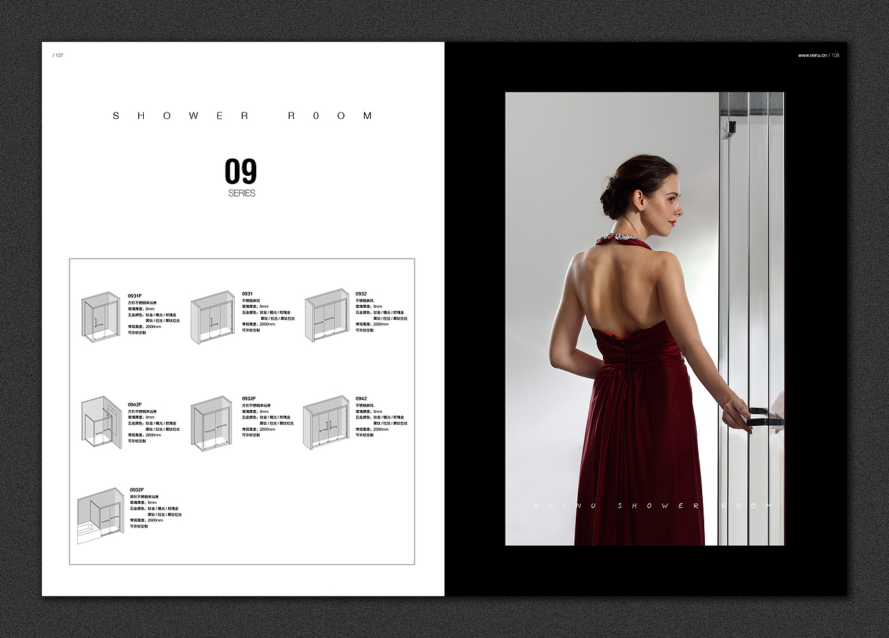 淋浴房 画册