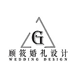 顾筱婚礼设计的头像