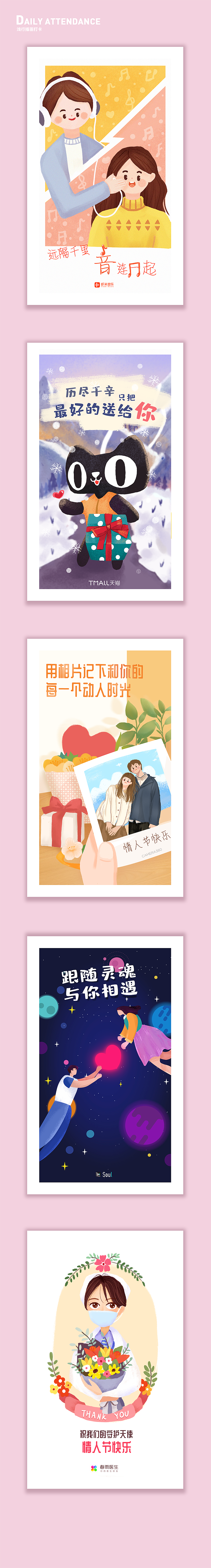 浅行插画打卡作业（图ZMTk3ODk3NDYw） - 创作习作 - 站酷设计师叶陵原创素材 - 站酷ZCOOL