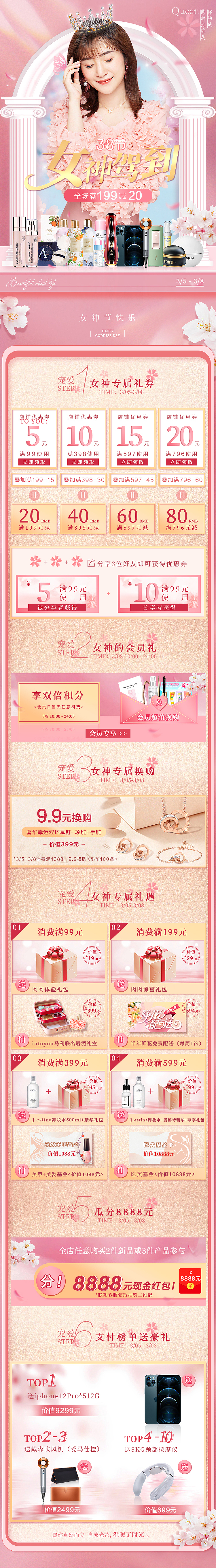 38女王节（图ZMjYwNDc3NzE2） - 海报 - 站酷设计师飞鸟与梦原创素材 - 站酷ZCOOL