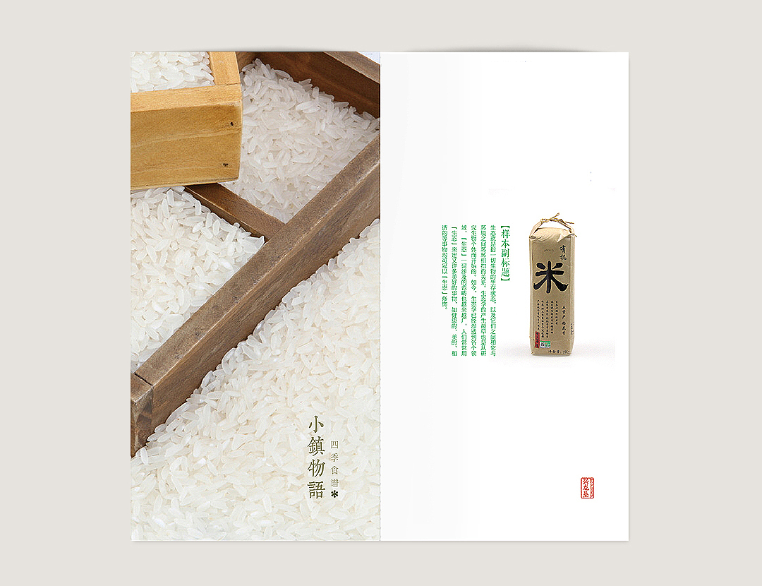 杂粮谷物手册（图ZNDUyNjI2OTY=） - 书籍/画册 - 站酷设计师谭敦超原创素材 - 站酷ZCOOL