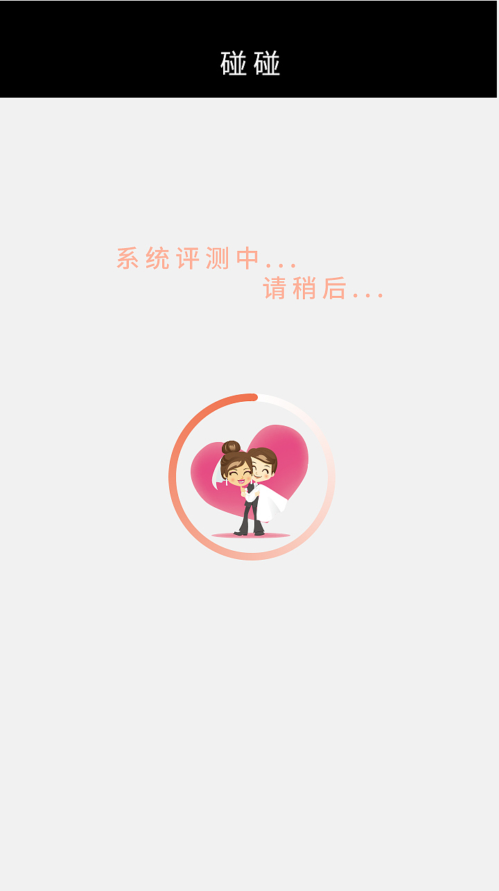 H5 问卷调查（图ZMTA1ODAzMjky） - APP界面 - 站酷设计师娥鹅鹅原创素材 - 站酷ZCOOL