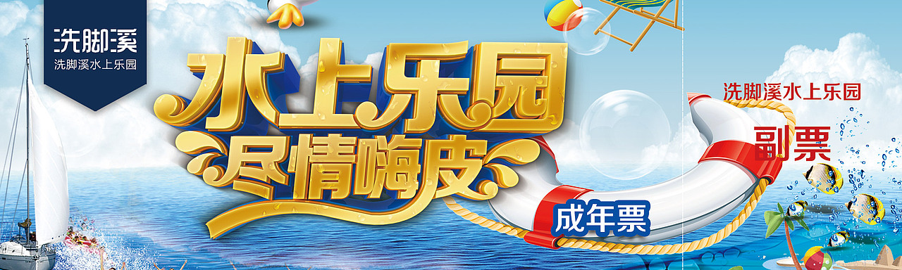 门票（图ZMTE1MjA5ODY4） - 宣传物料 - 站酷设计师赏识原创素材 - 站酷ZCOOL