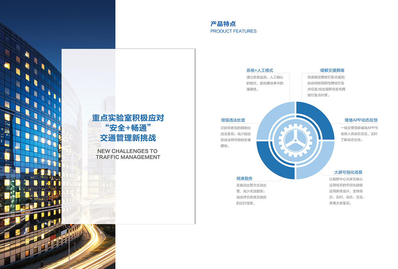 公安交通突发事件快速反应处置系统——画册（图ZMTE3OTM2MzI0） - 书籍/画册 - 站酷设计师思小雨原创素材 - 站酷ZCOOL