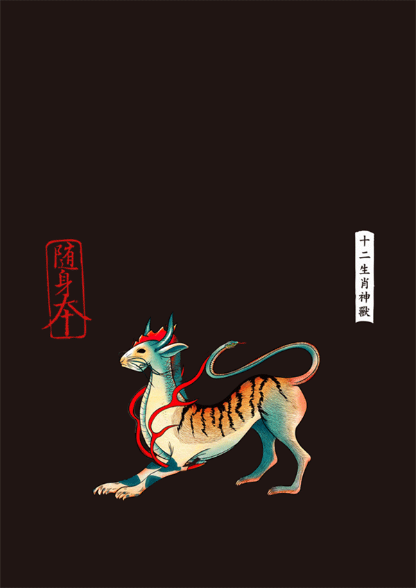 一物降一物设计 | 生肖笔记>第二季(图ZMTg3MTY0ODk2) - 字体/字形 - 站酷设计师孙绪舟原创素材 - 站酷ZCOOL