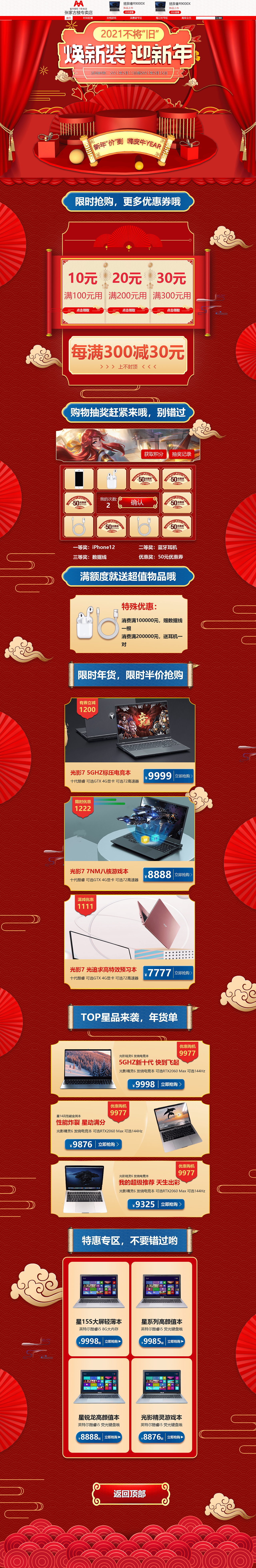 电商网页（图ZMjQ3MjE2Mjg4） - 电商 - 站酷设计师芳心呀原创素材 - 站酷ZCOOL
