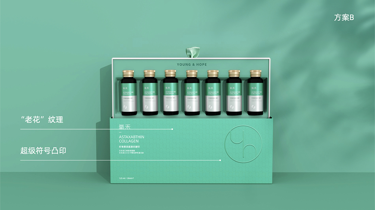 氧禾- 虾青素抗糖口服液_包装设计