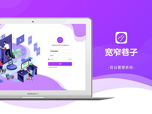 宽窄巷子——后台管理系统