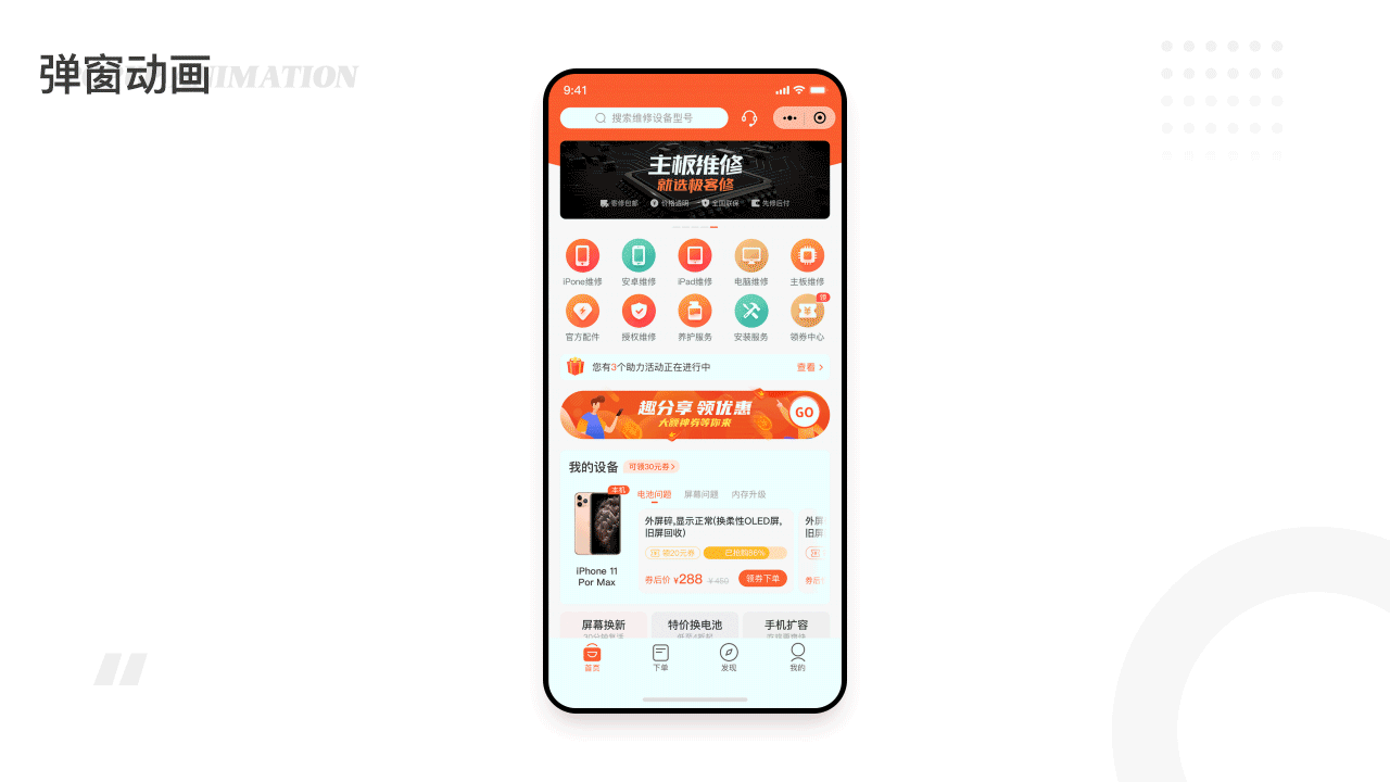 2019-2020作品集（图ZMjYxMDI0MjAw） - APP界面 - 站酷设计师E小浩原创素材 - 站酷ZCOOL
