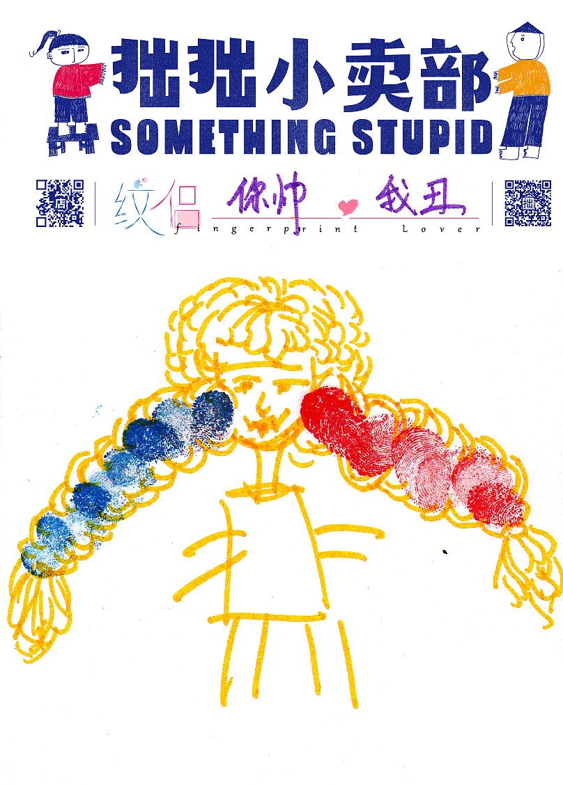 纹侣（图ZNjA3NzMwMzI=） - 图案 - 站酷设计师拙拙小卖部原创素材 - 站酷ZCOOL