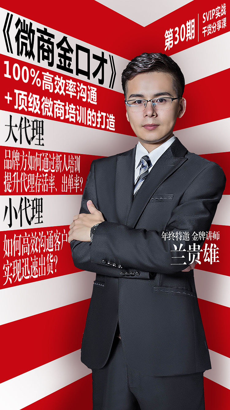 人物海报设计（图ZMTIwMTk2MzUy） - 海报 - 站酷设计师大鑫Eric原创素材 - 站酷ZCOOL
