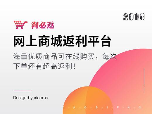 网上商城返利平台