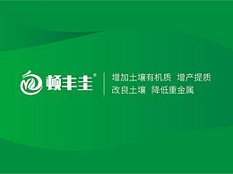 农业产品包装设计