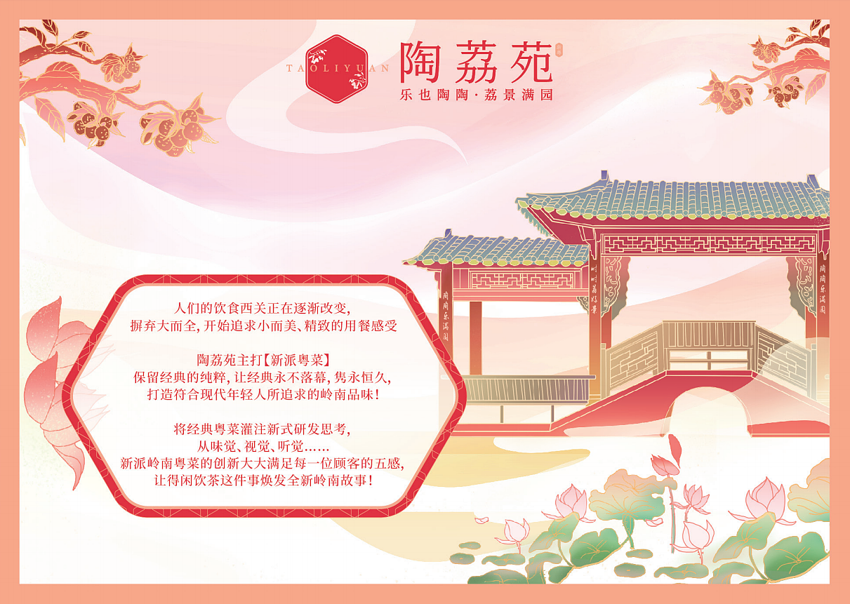 容点品牌策划 | 新派粤式精致点心茶楼来啦!(图ZMjUzNDk3NzYw) - 品牌 - 站酷设计师广州容点品牌策划原创素材 - 站酷ZCOOL