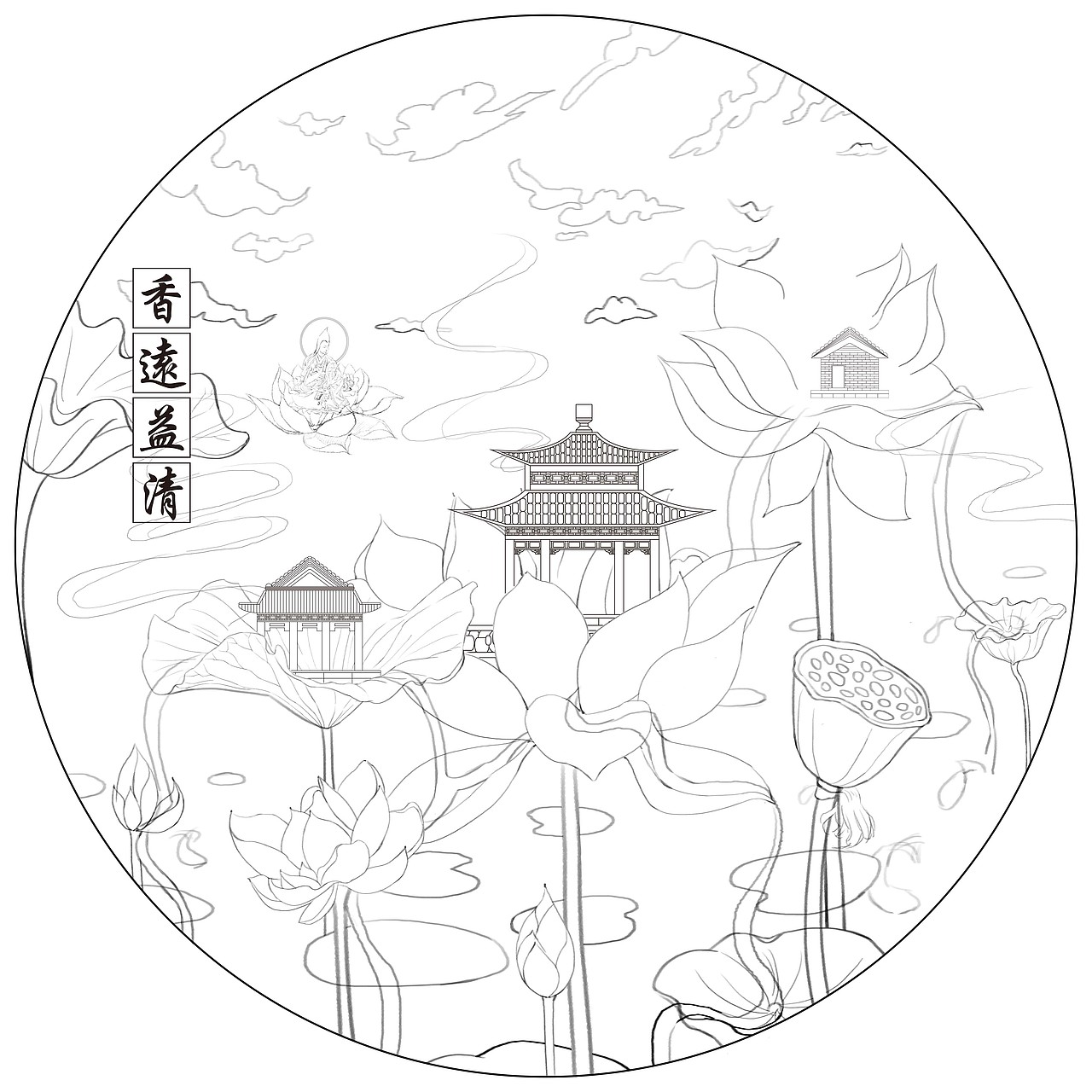 承德避暑山庄之香远益清