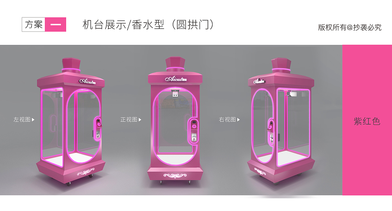 单剪机设计方案（图ZMTk5MjM0OTUy） - 电子产品 - 站酷设计师长脚叔叔原创素材 - 站酷ZCOOL