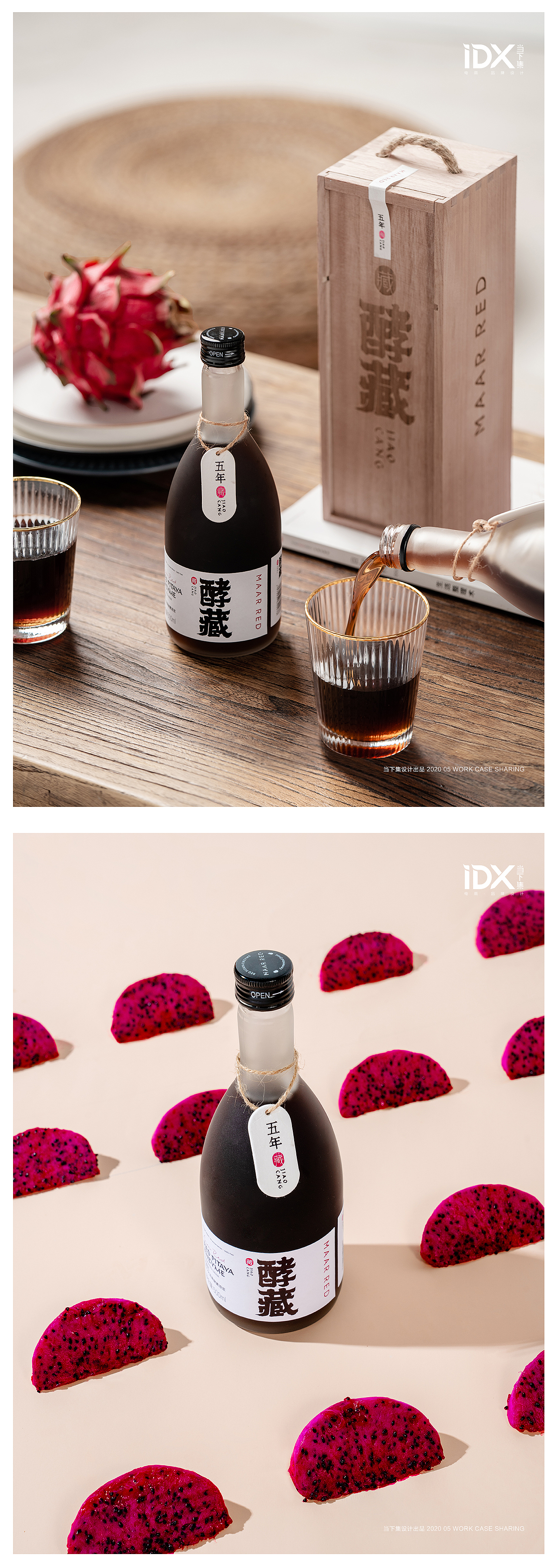 火龙果系列饮品拍摄 / IDX当下集（图ZMjEyMzQ1NjI0） - 产品摄影 - 站酷设计师当下集原创素材 - 站酷ZCOOL