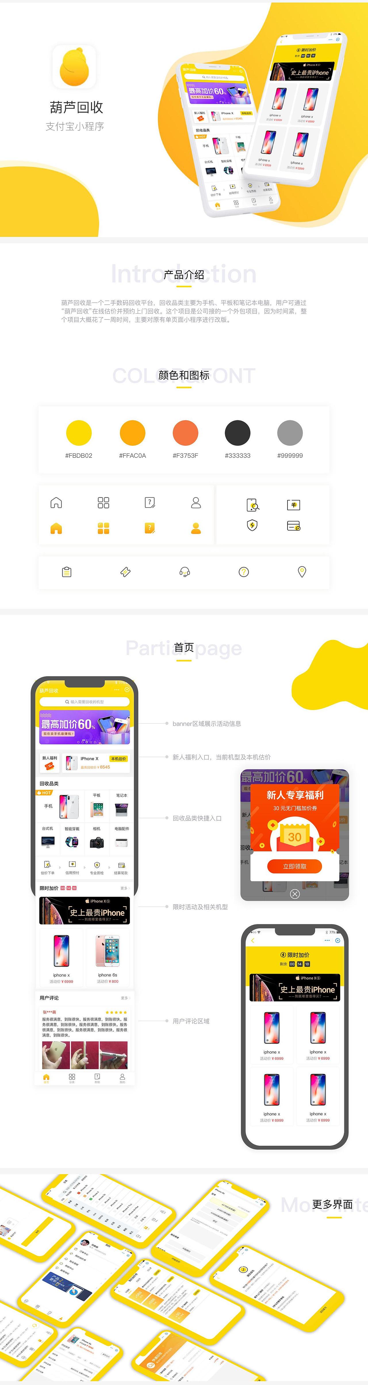 2017-2020作品集整理（图ZMjE1MTk1NTg4） - 其他UI - 站酷设计师如云随风去原创素材 - 站酷ZCOOL