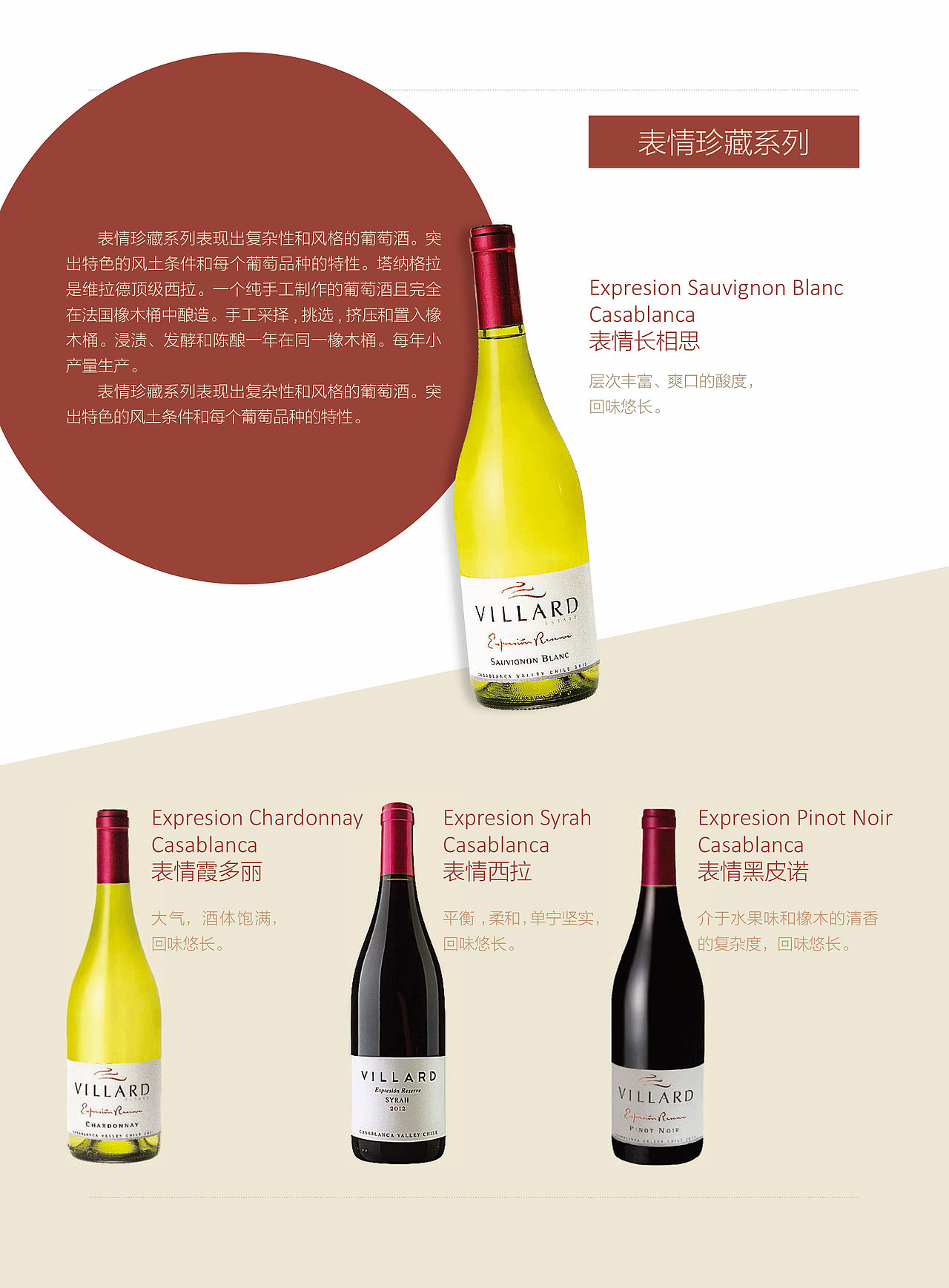 La Cava De Laoma智利葡萄酒册（图ZMjUwOTI1NzMy） - 书籍/画册 - 站酷设计师王斌蒂山原创素材 - 站酷ZCOOL