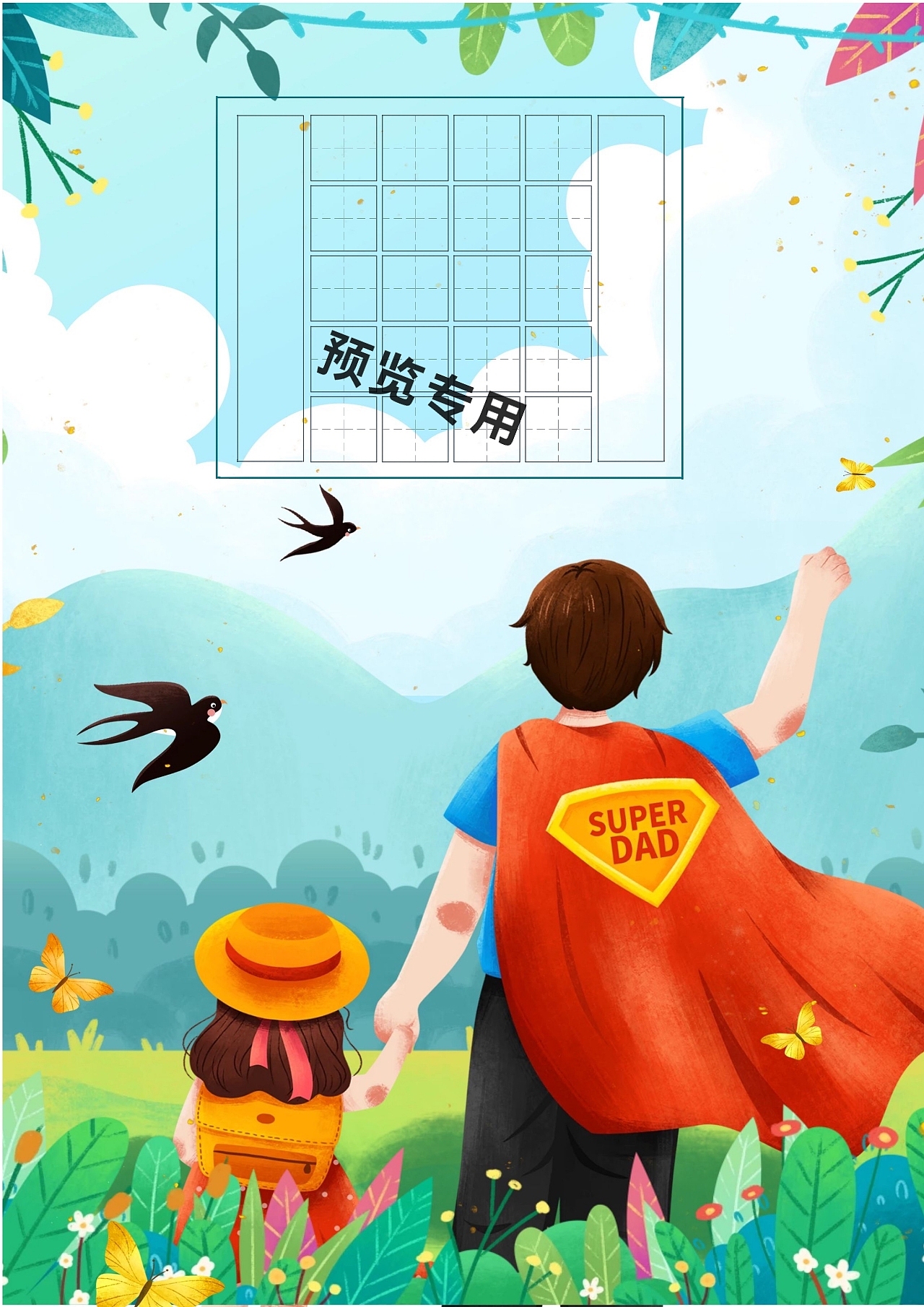 创意作品纸预览。